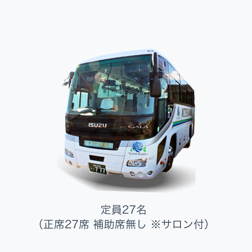 27名乗り外観