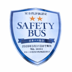 安全評価認定制度星マーク